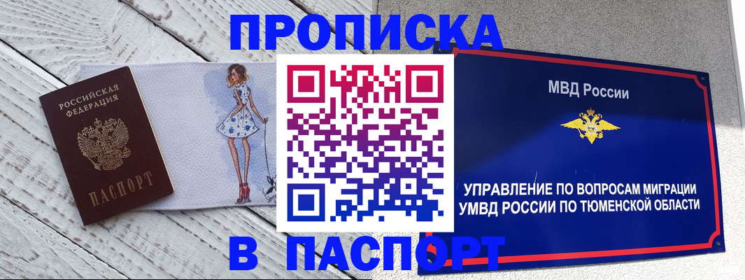 временная регистрация недорого в Костромской области